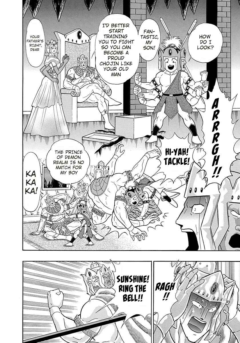 Page 14 Chapter 271 Kinnikuman II Sei - 2nd Generation