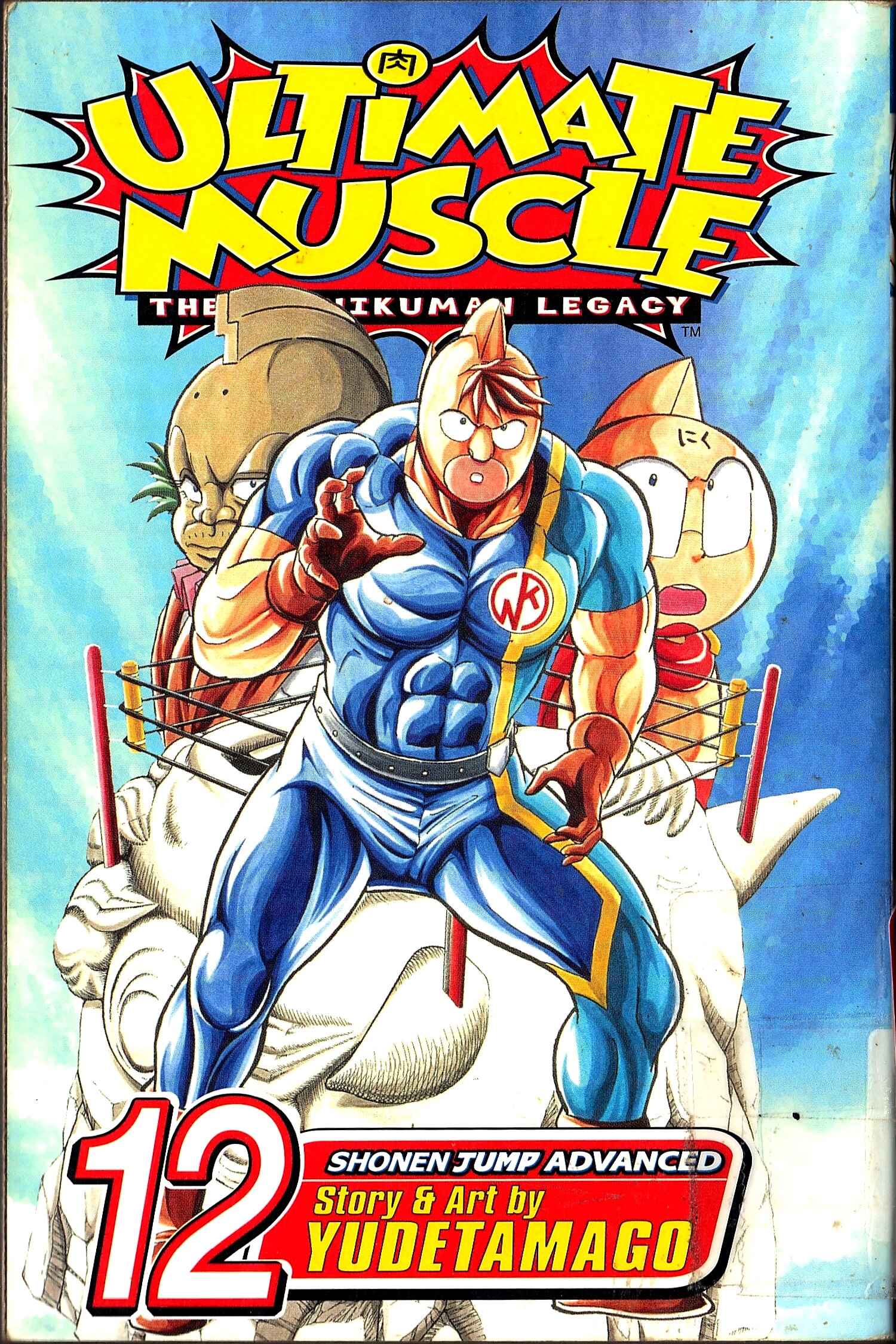 Page 1 Chapter 107 Kinnikuman II Sei - 2nd Generation