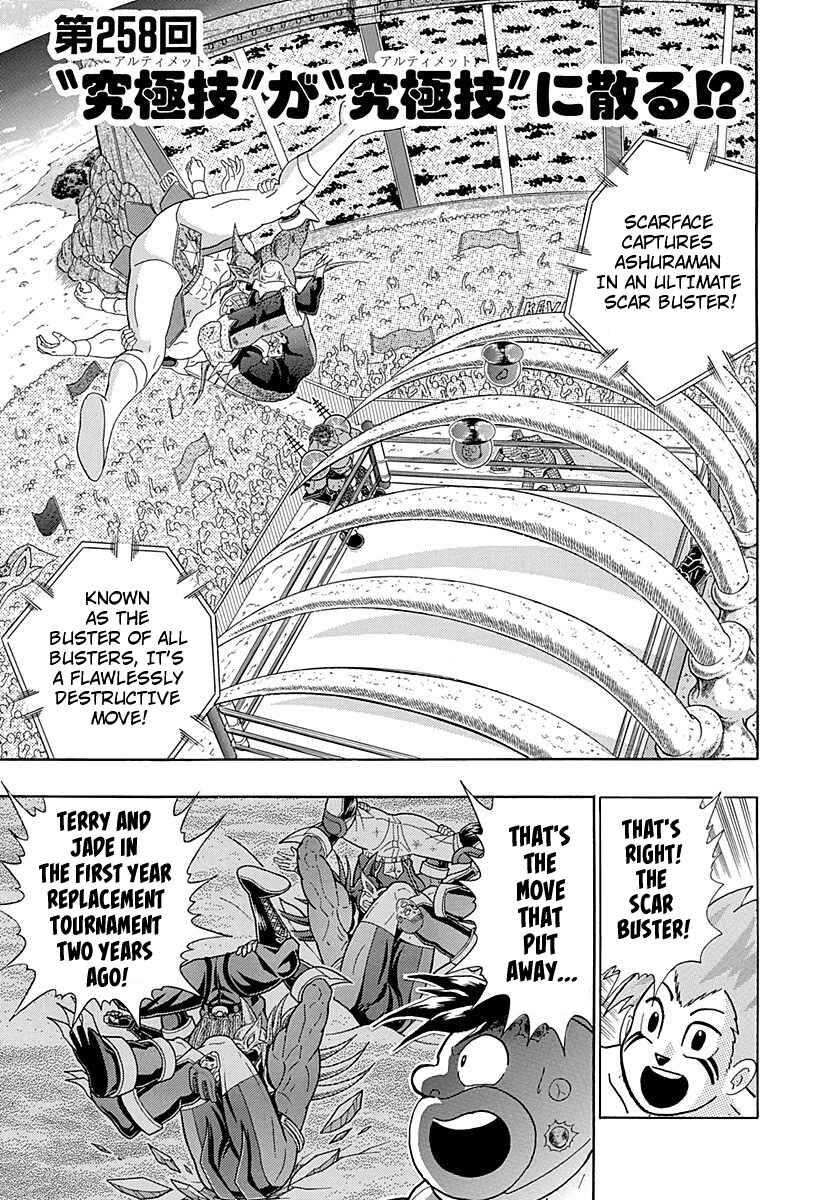 Page 1 Chapter 258 Kinnikuman II Sei - 2nd Generation