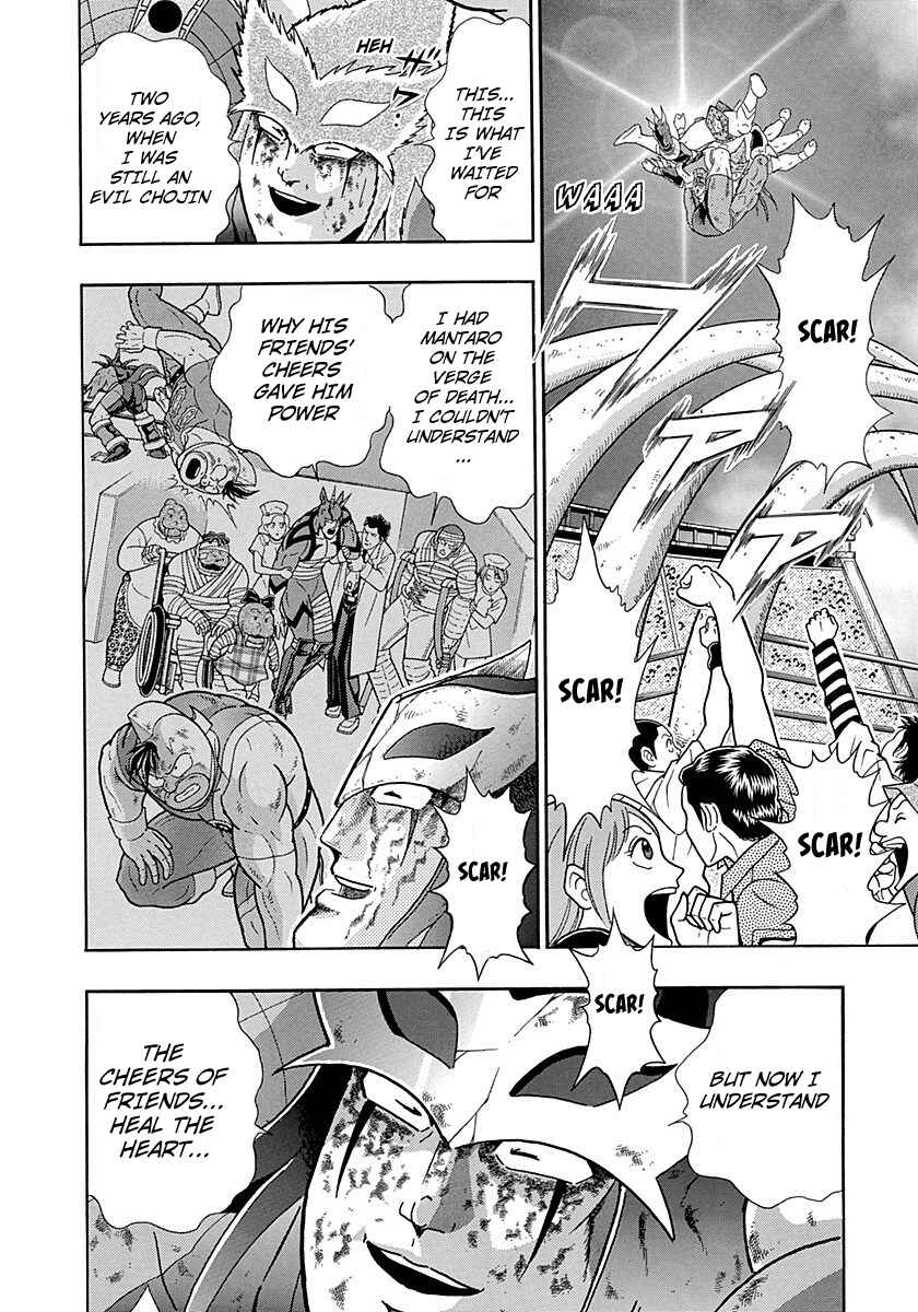 Page 4 Chapter 258 Kinnikuman II Sei - 2nd Generation