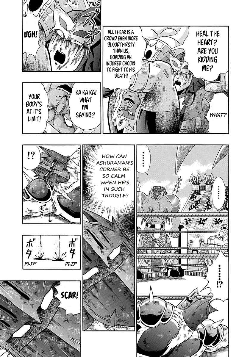 Page 5 Chapter 258 Kinnikuman II Sei - 2nd Generation