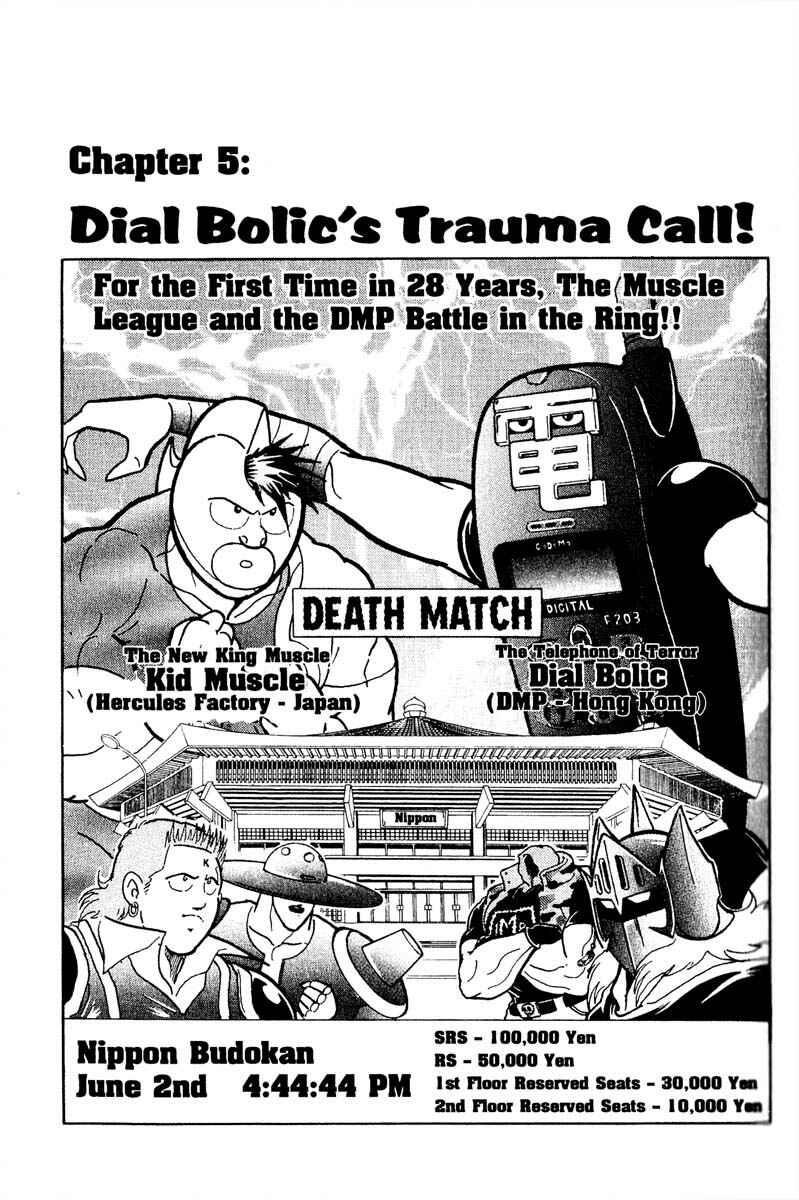 Page 1 Chapter 5 Kinnikuman II Sei - 2nd Generation
