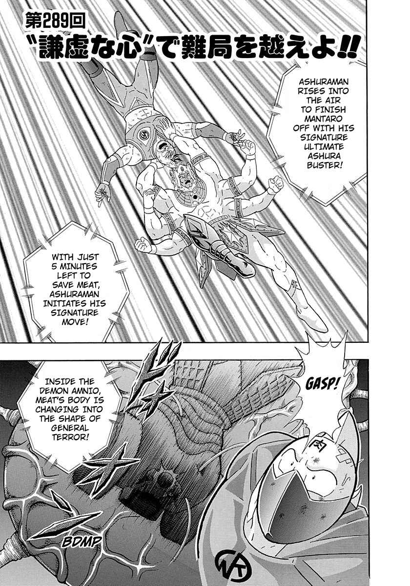 Page 1 Chapter 289 Kinnikuman II Sei - 2nd Generation