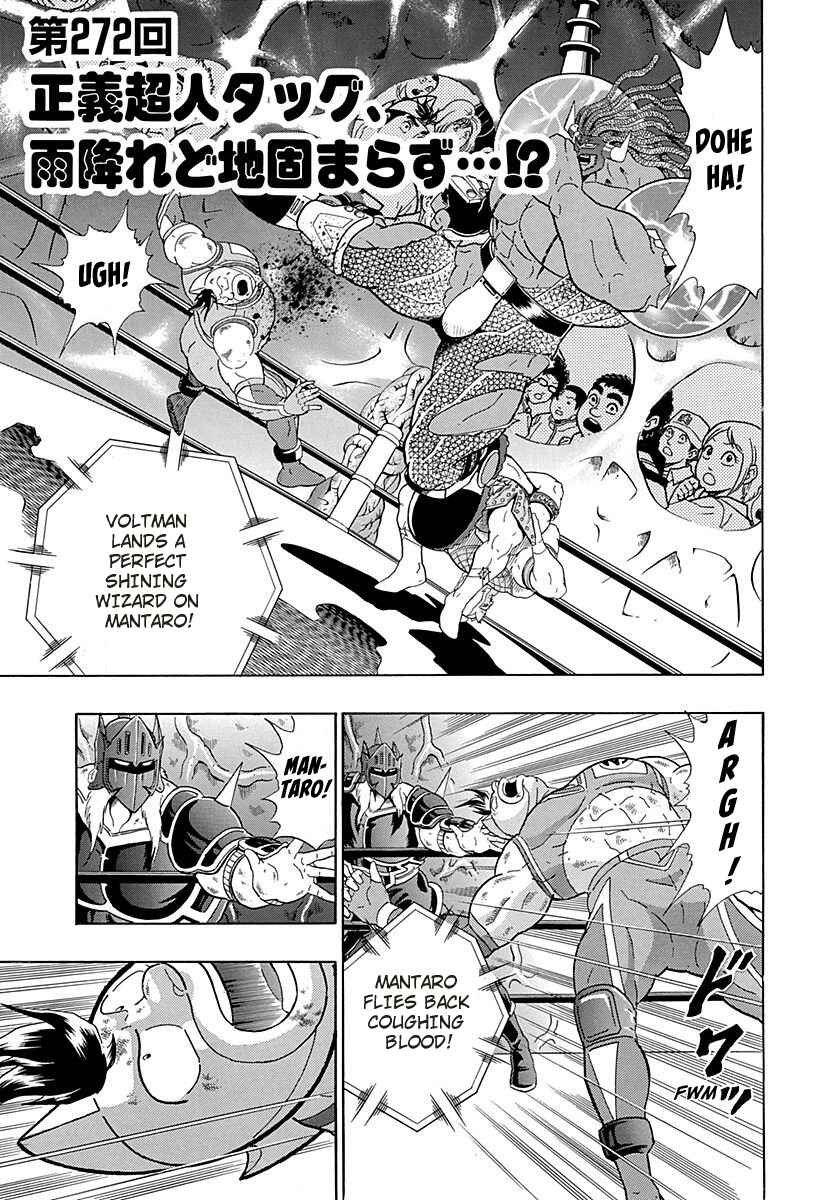 Page 1 Chapter 272 Kinnikuman II Sei - 2nd Generation