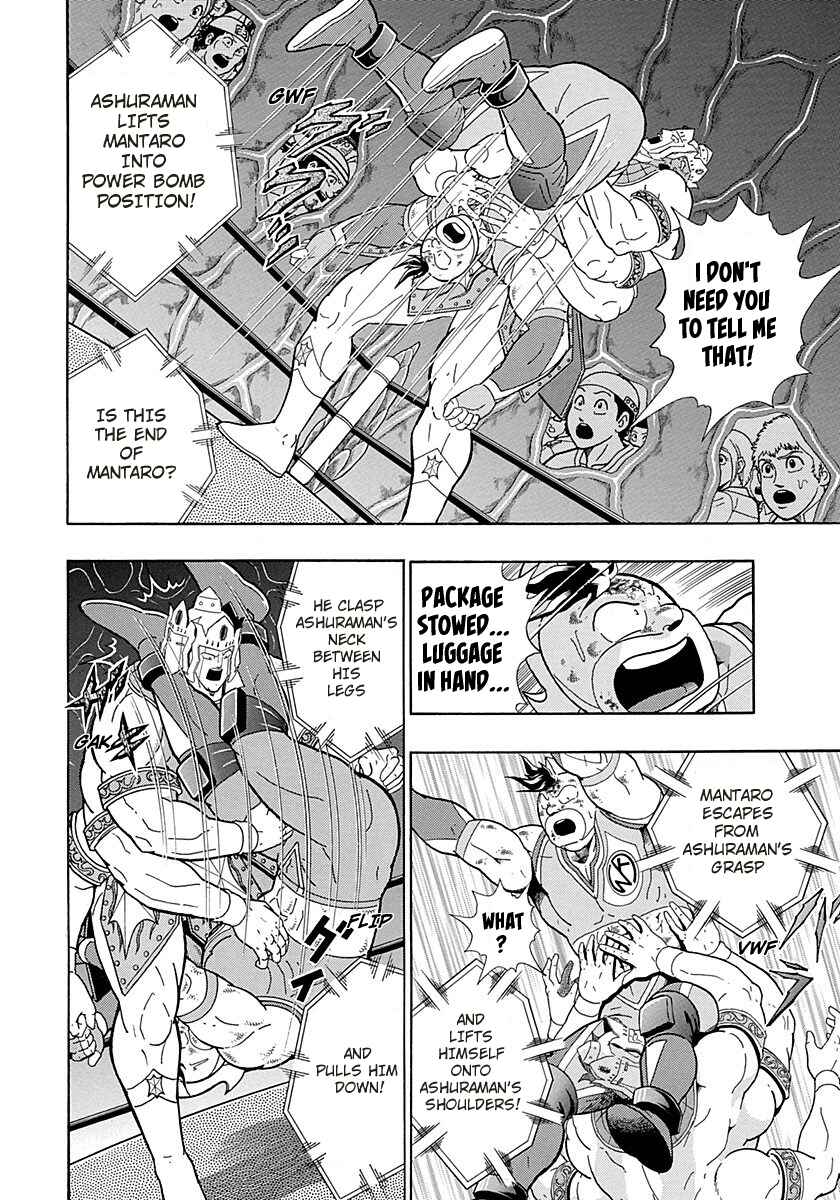 Page 14 Chapter 272 Kinnikuman II Sei - 2nd Generation