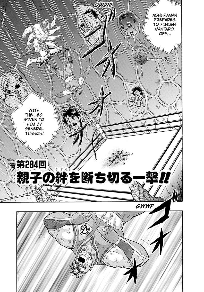 Page 1 Chapter 284 Kinnikuman II Sei - 2nd Generation