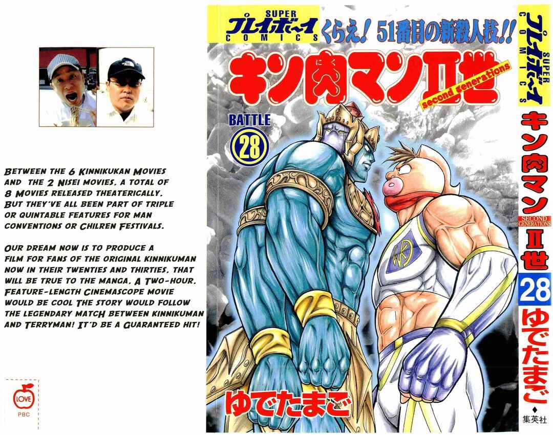 Page 1 Chapter 281 Kinnikuman II Sei - 2nd Generation