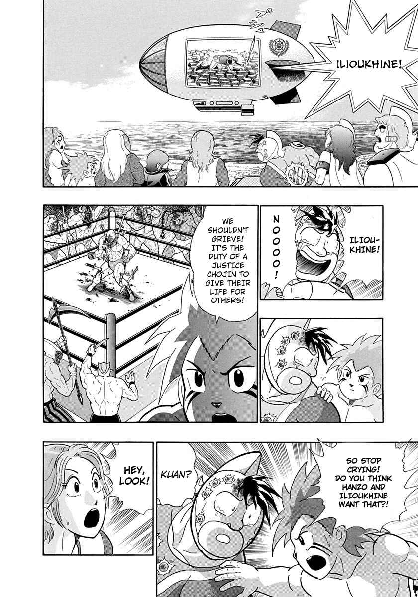 Page 12 Chapter 240 Kinnikuman II Sei - 2nd Generation