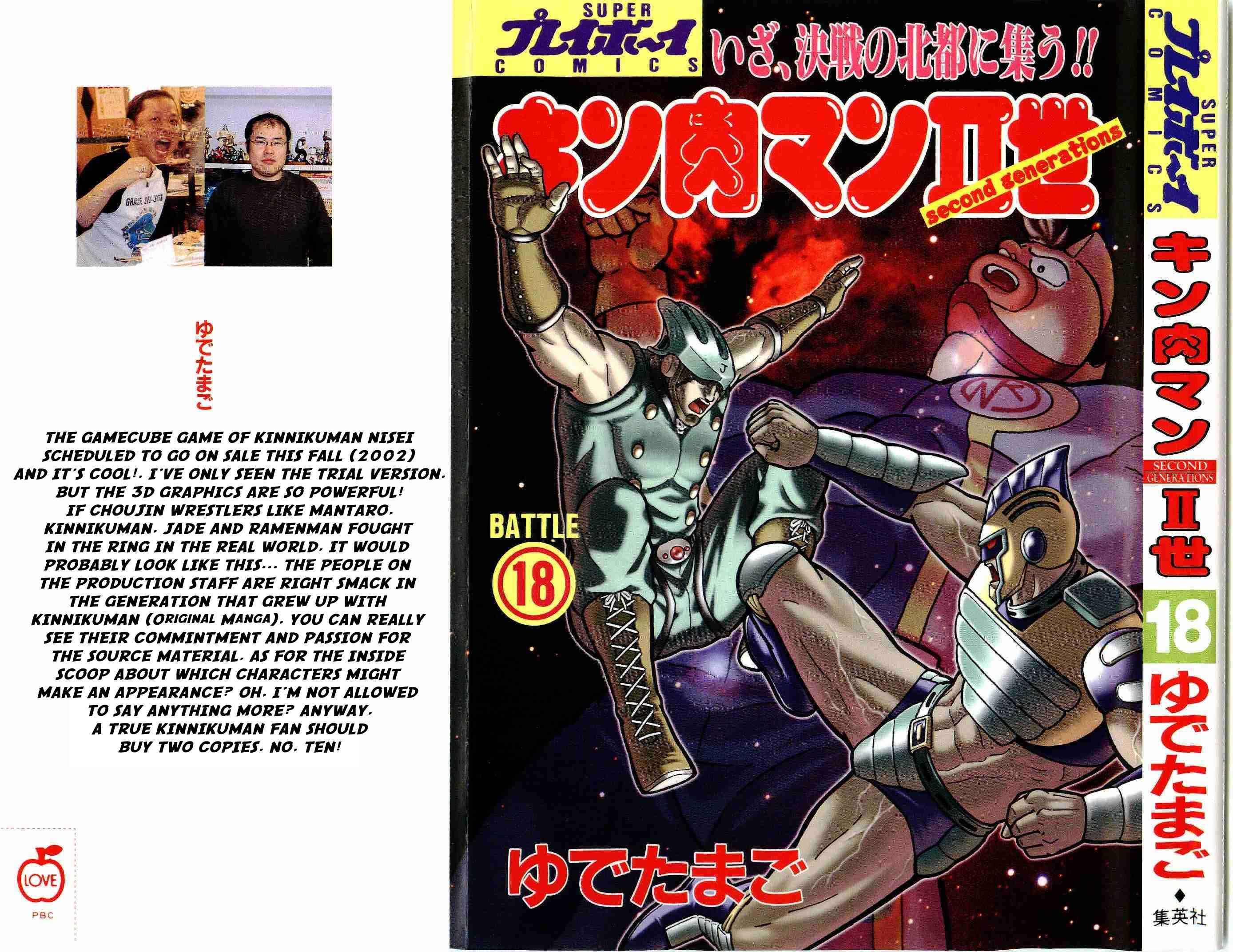 Page 1 Chapter 172 Kinnikuman II Sei - 2nd Generation