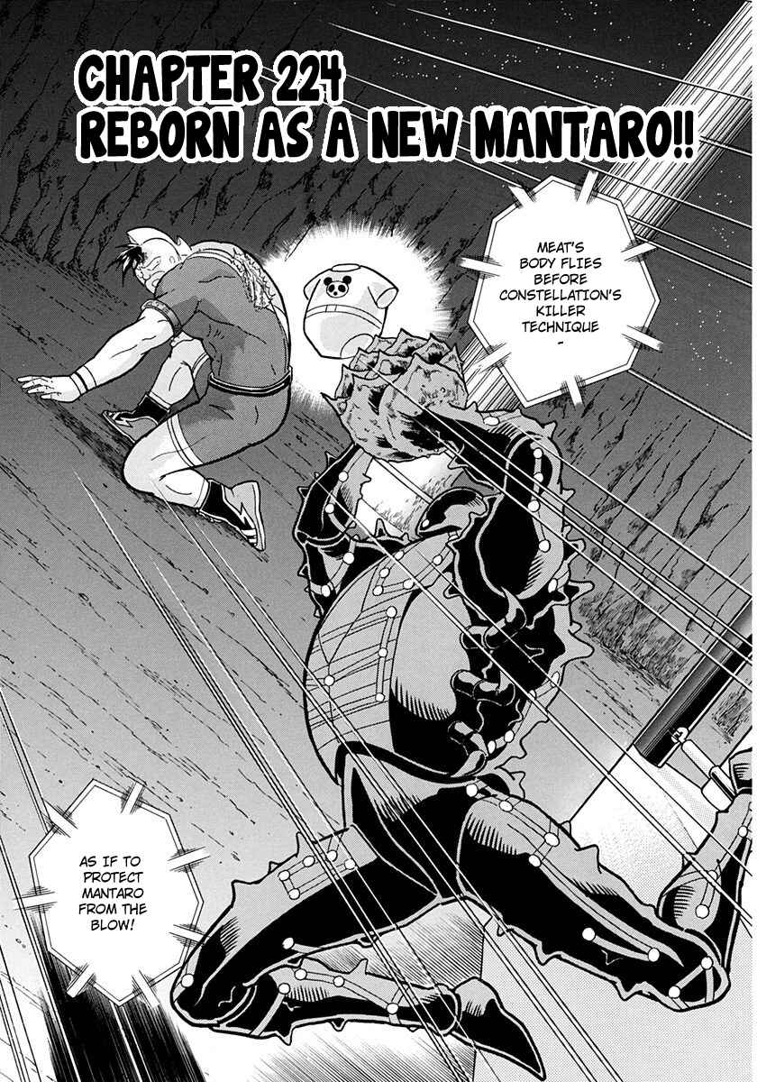 Page 1 Chapter 224 Kinnikuman II Sei - 2nd Generation