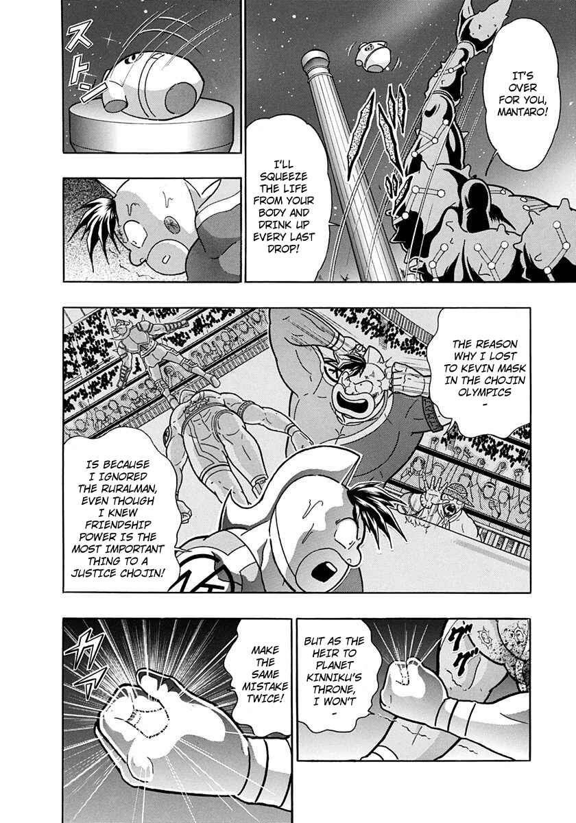 Page 10 Chapter 224 Kinnikuman II Sei - 2nd Generation