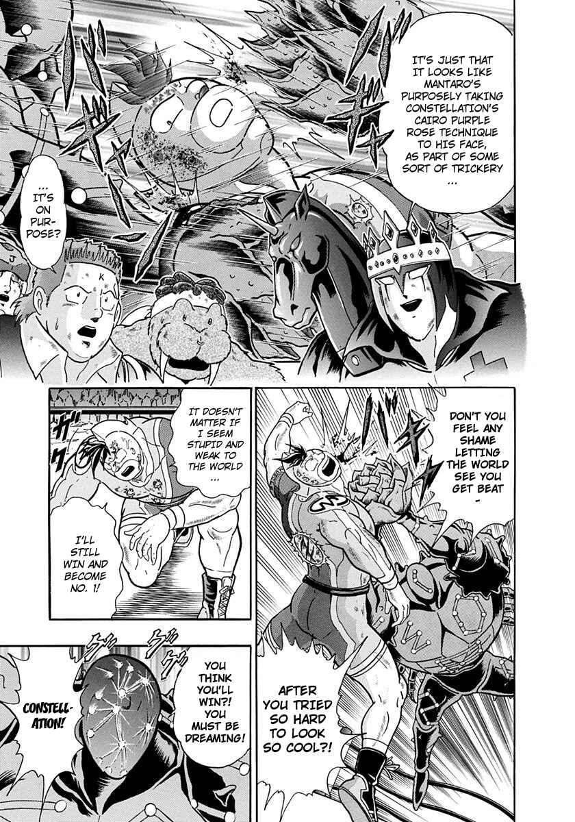 Page 17 Chapter 224 Kinnikuman II Sei - 2nd Generation