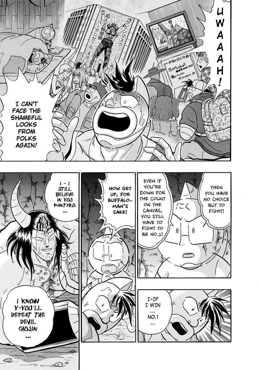Page 7 Chapter 224 Kinnikuman II Sei - 2nd Generation