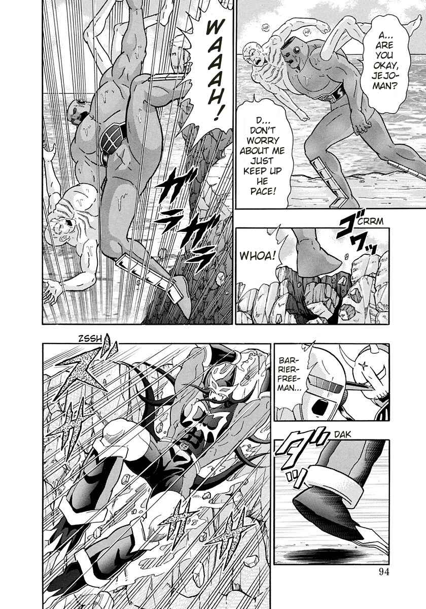 Page 12 Chapter 241 Kinnikuman II Sei - 2nd Generation