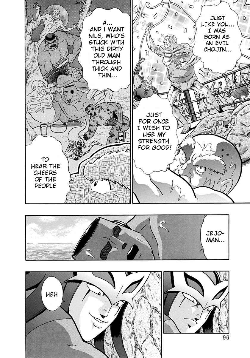 Page 14 Chapter 241 Kinnikuman II Sei - 2nd Generation