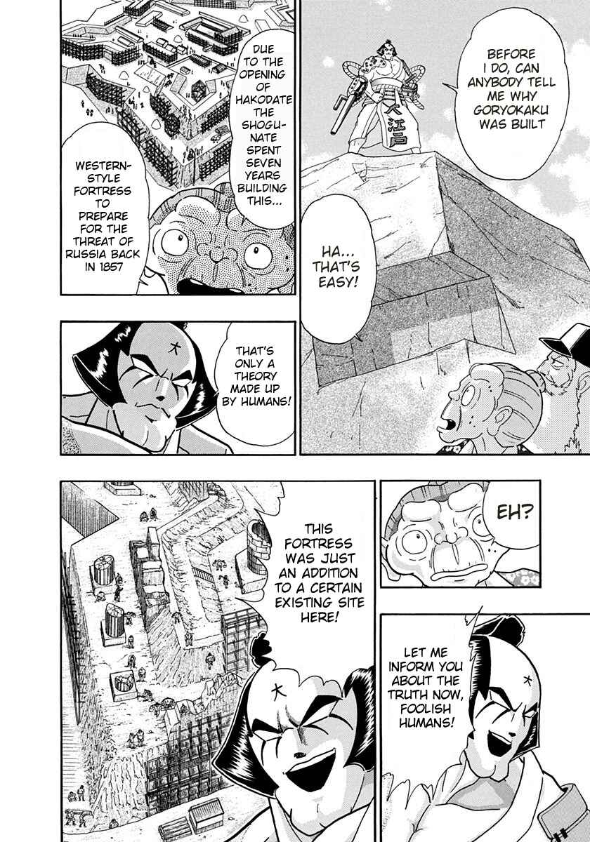 Page 16 Chapter 241 Kinnikuman II Sei - 2nd Generation
