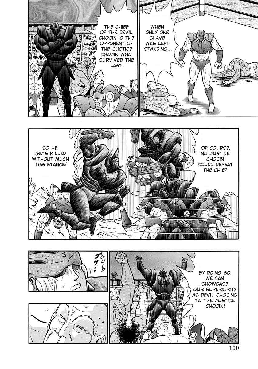 Page 18 Chapter 241 Kinnikuman II Sei - 2nd Generation