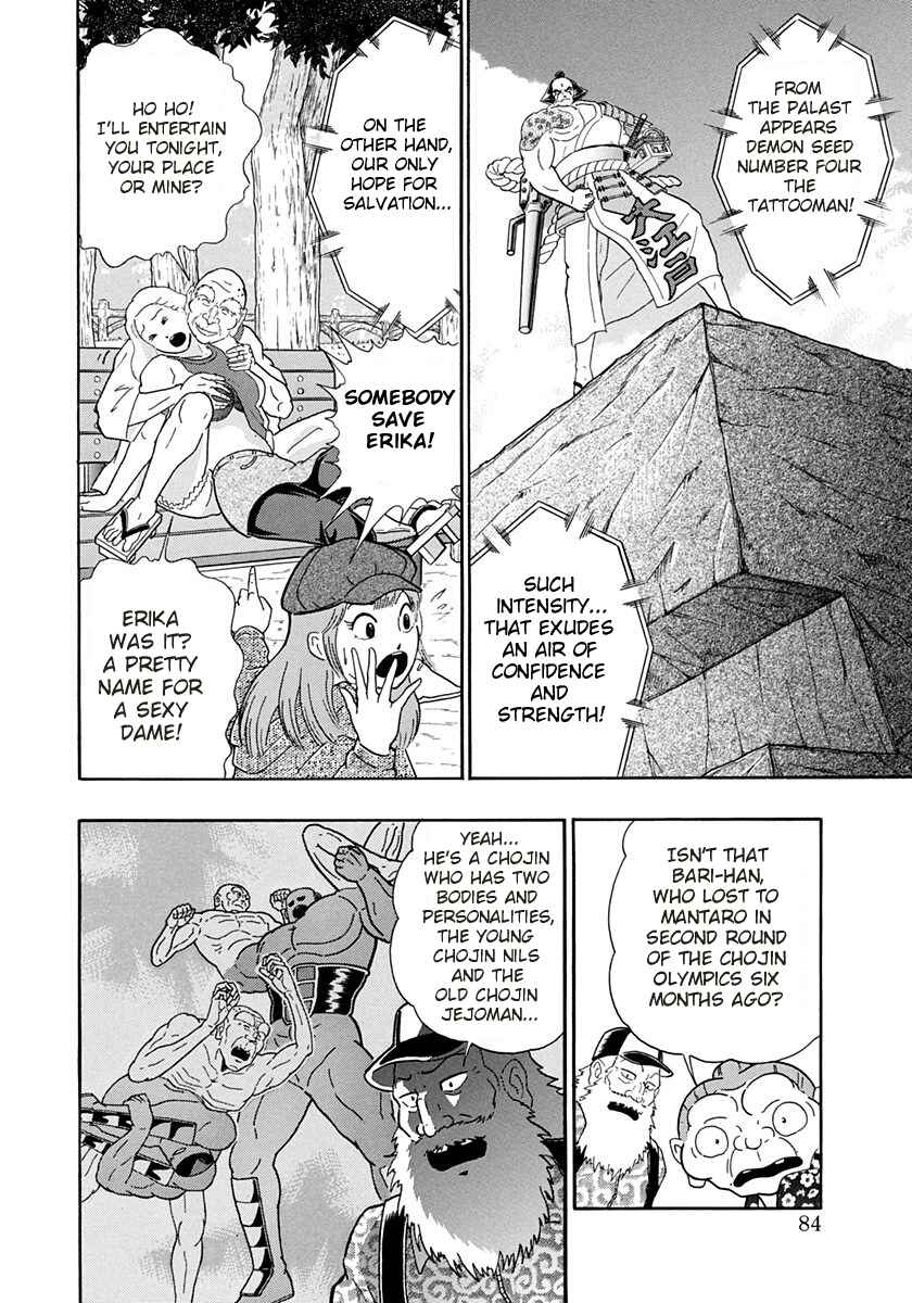 Page 2 Chapter 241 Kinnikuman II Sei - 2nd Generation