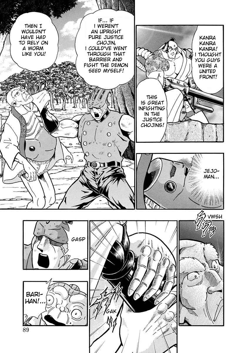 Page 7 Chapter 241 Kinnikuman II Sei - 2nd Generation