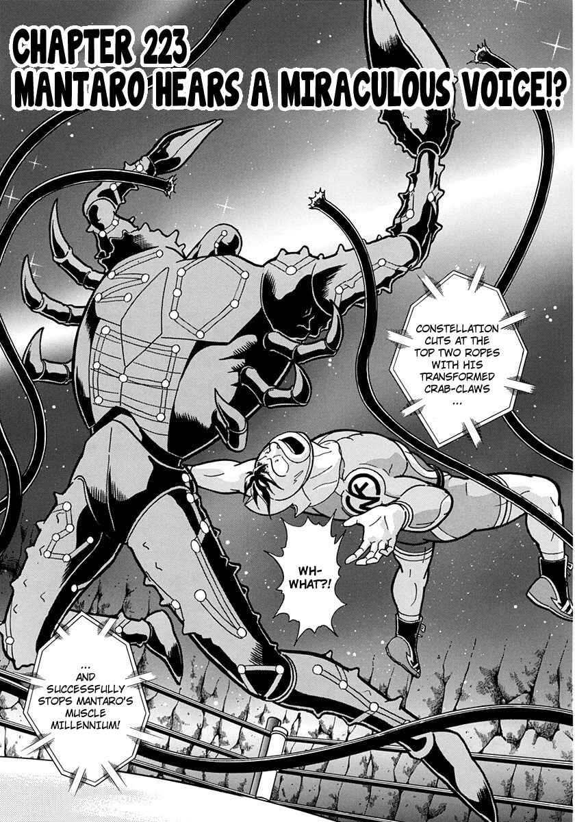Page 1 Chapter 223 Kinnikuman II Sei - 2nd Generation