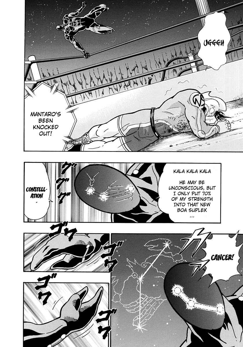 Page 18 Chapter 223 Kinnikuman II Sei - 2nd Generation
