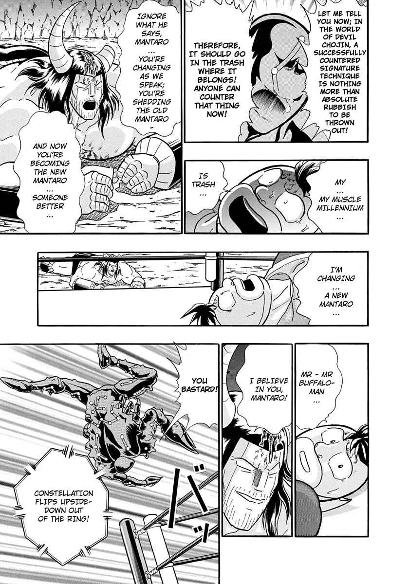 Page 5 Chapter 223 Kinnikuman II Sei - 2nd Generation