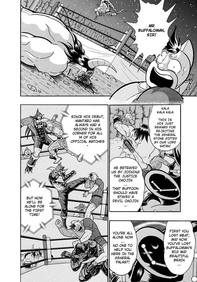Page 8 Chapter 223 Kinnikuman II Sei - 2nd Generation