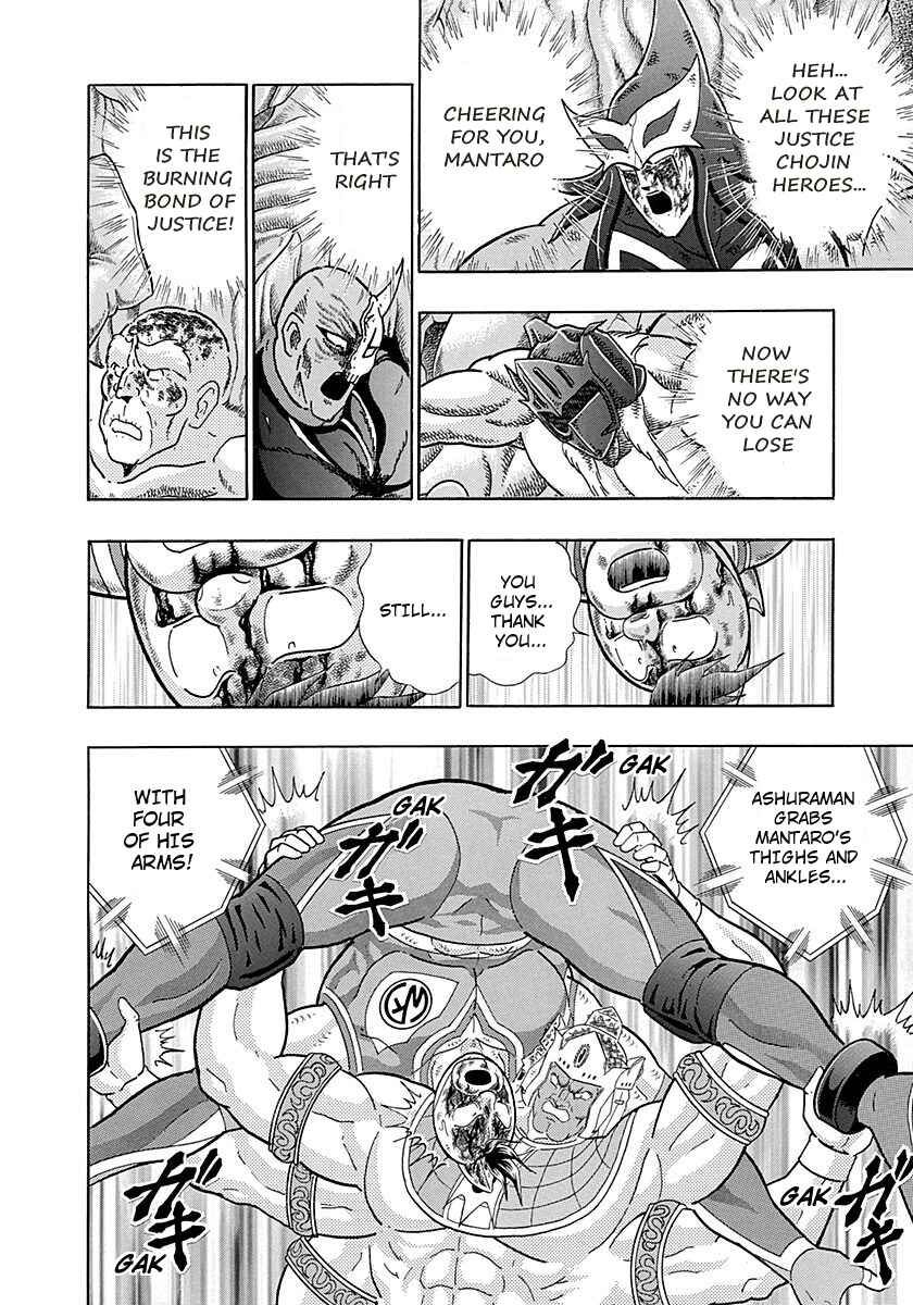 Page 4 Chapter 287 Kinnikuman II Sei - 2nd Generation