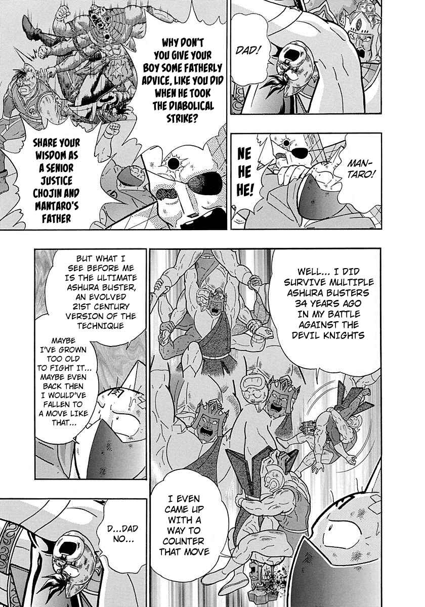 Page 7 Chapter 287 Kinnikuman II Sei - 2nd Generation