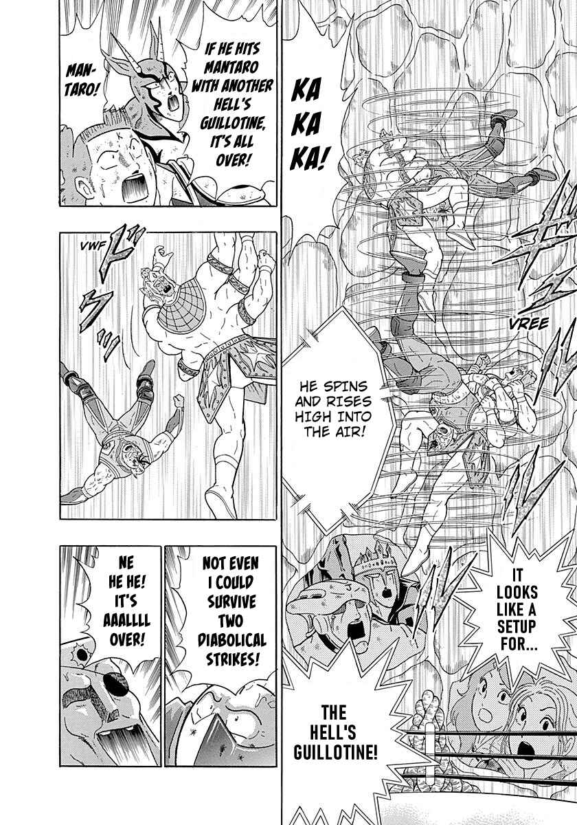 Page 16 Chapter 285 Kinnikuman II Sei - 2nd Generation