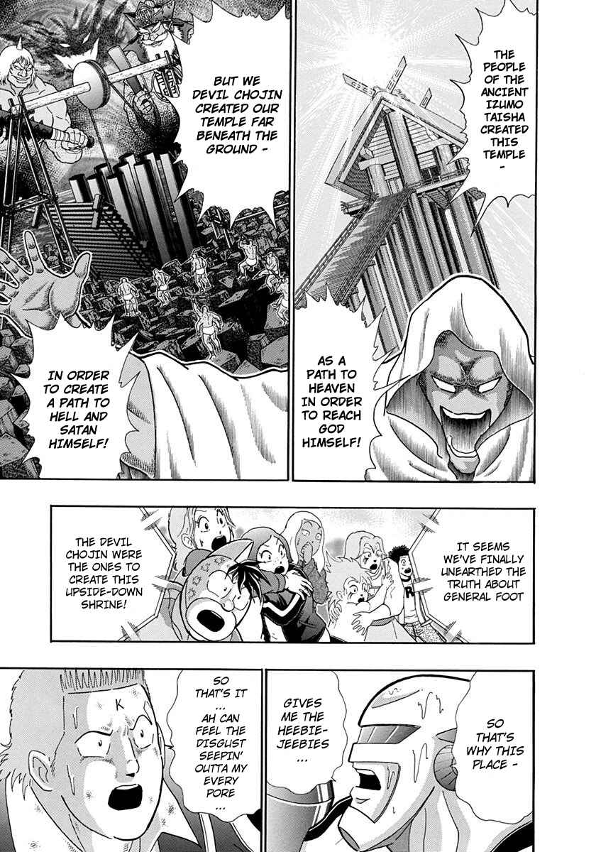Page 11 Chapter 234 Kinnikuman II Sei - 2nd Generation