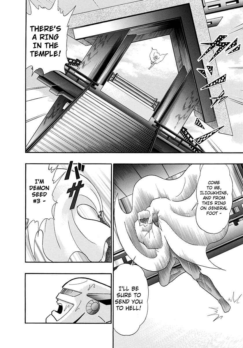 Page 16 Chapter 234 Kinnikuman II Sei - 2nd Generation