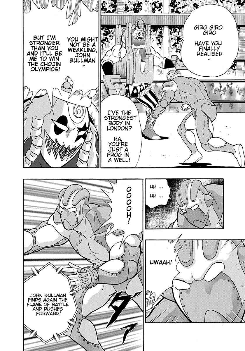 Page 18 Chapter 297 Kinnikuman II Sei - 2nd Generation