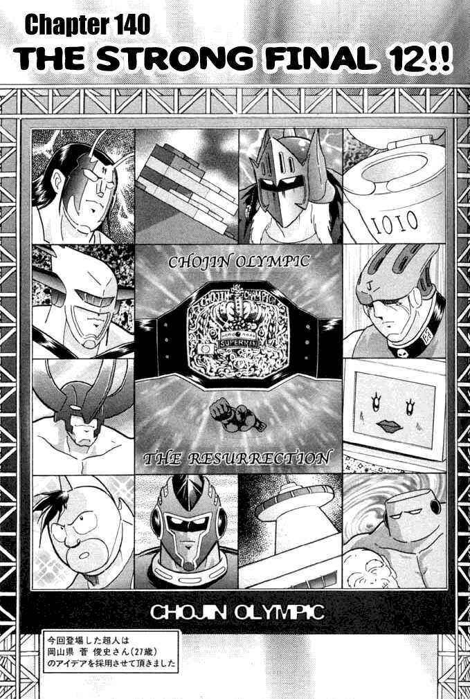 Page 1 Chapter 140 Kinnikuman II Sei - 2nd Generation