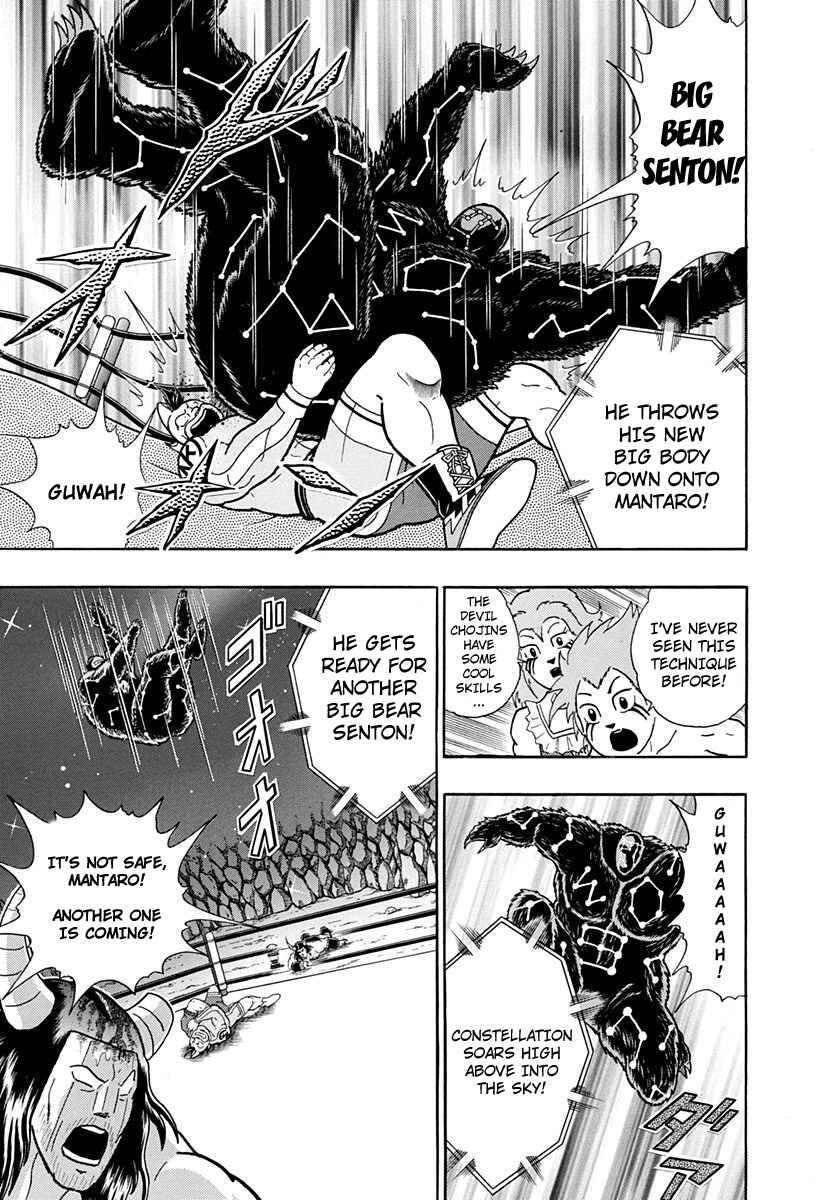 Page 15 Chapter 220 Kinnikuman II Sei - 2nd Generation