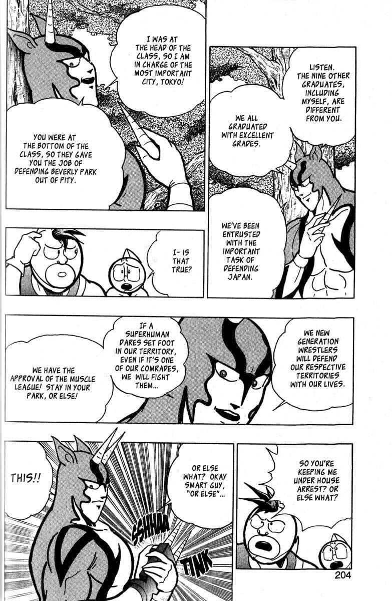 Page 18 Chapter 2 Kinnikuman II Sei - 2nd Generation