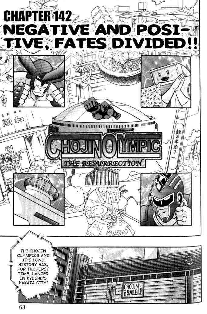 Page 1 Chapter 142 Kinnikuman II Sei - 2nd Generation