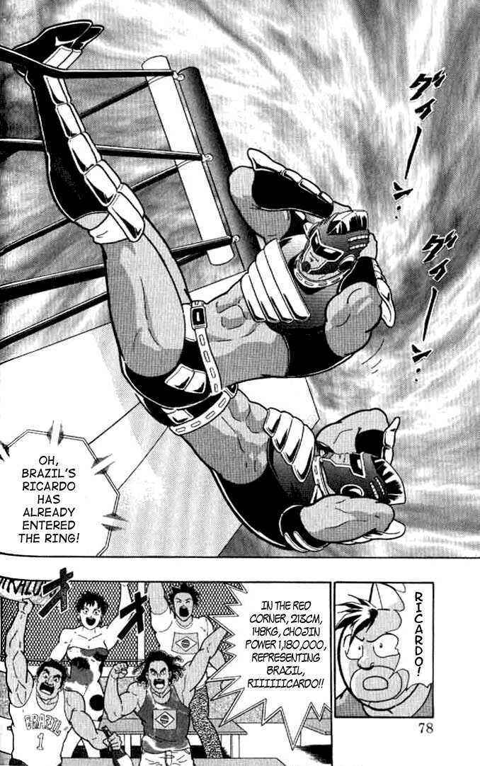 Page 16 Chapter 142 Kinnikuman II Sei - 2nd Generation