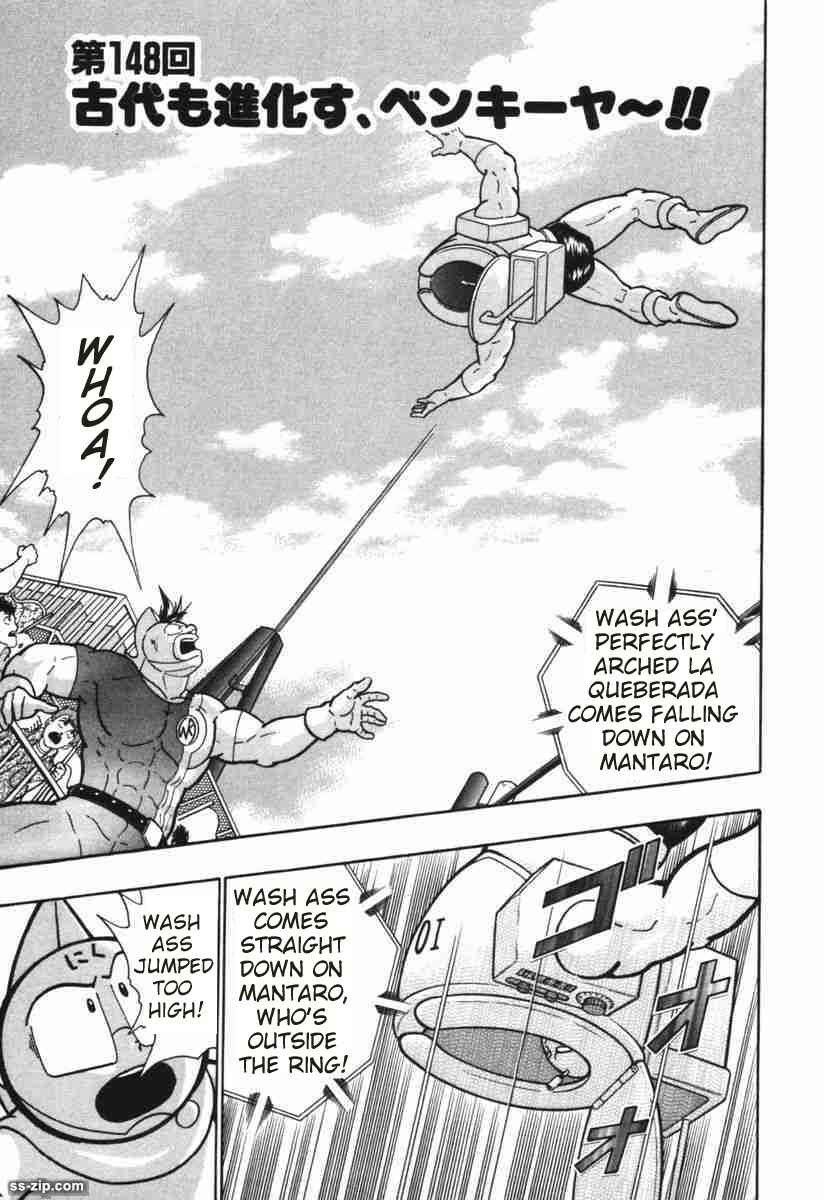 Page 1 Chapter 148 Kinnikuman II Sei - 2nd Generation