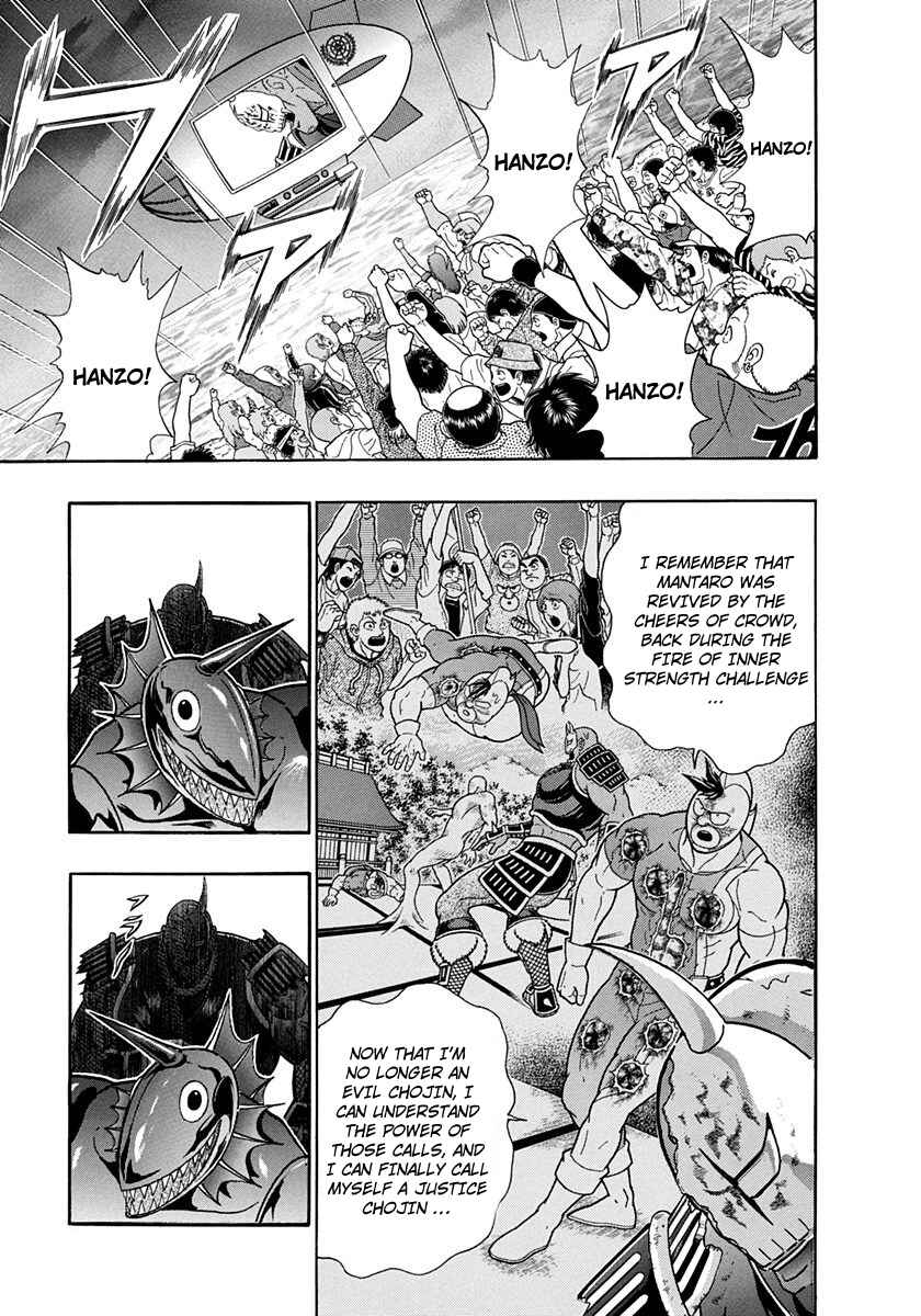 Page 11 Chapter 232 Kinnikuman II Sei - 2nd Generation