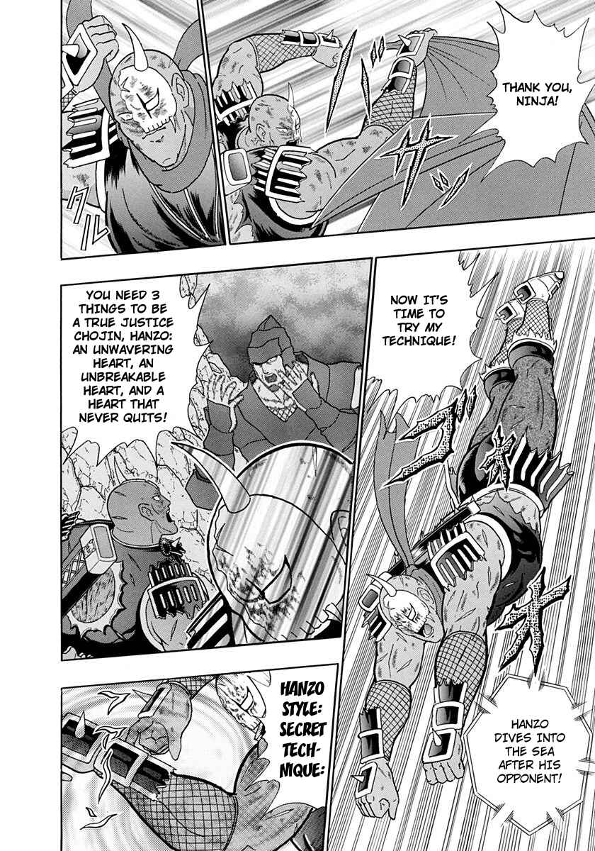 Page 16 Chapter 232 Kinnikuman II Sei - 2nd Generation