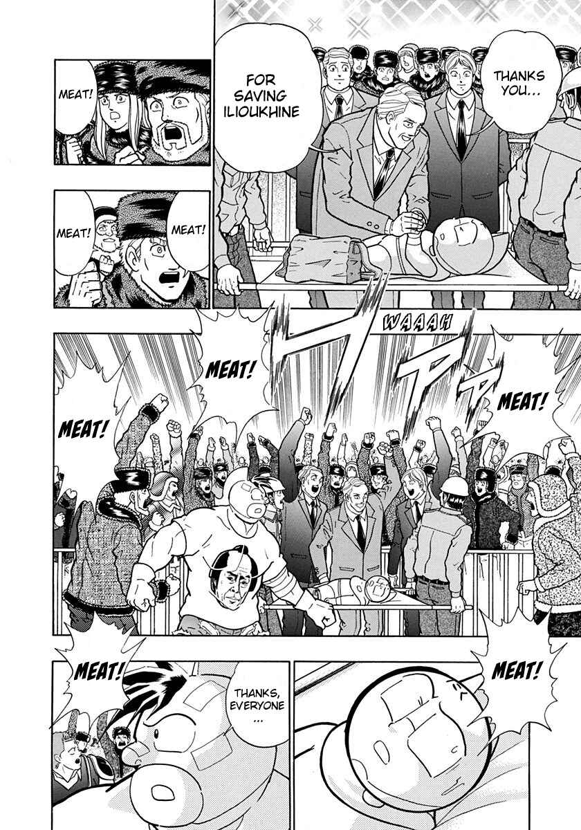Page 4 Chapter 195 Kinnikuman II Sei - 2nd Generation