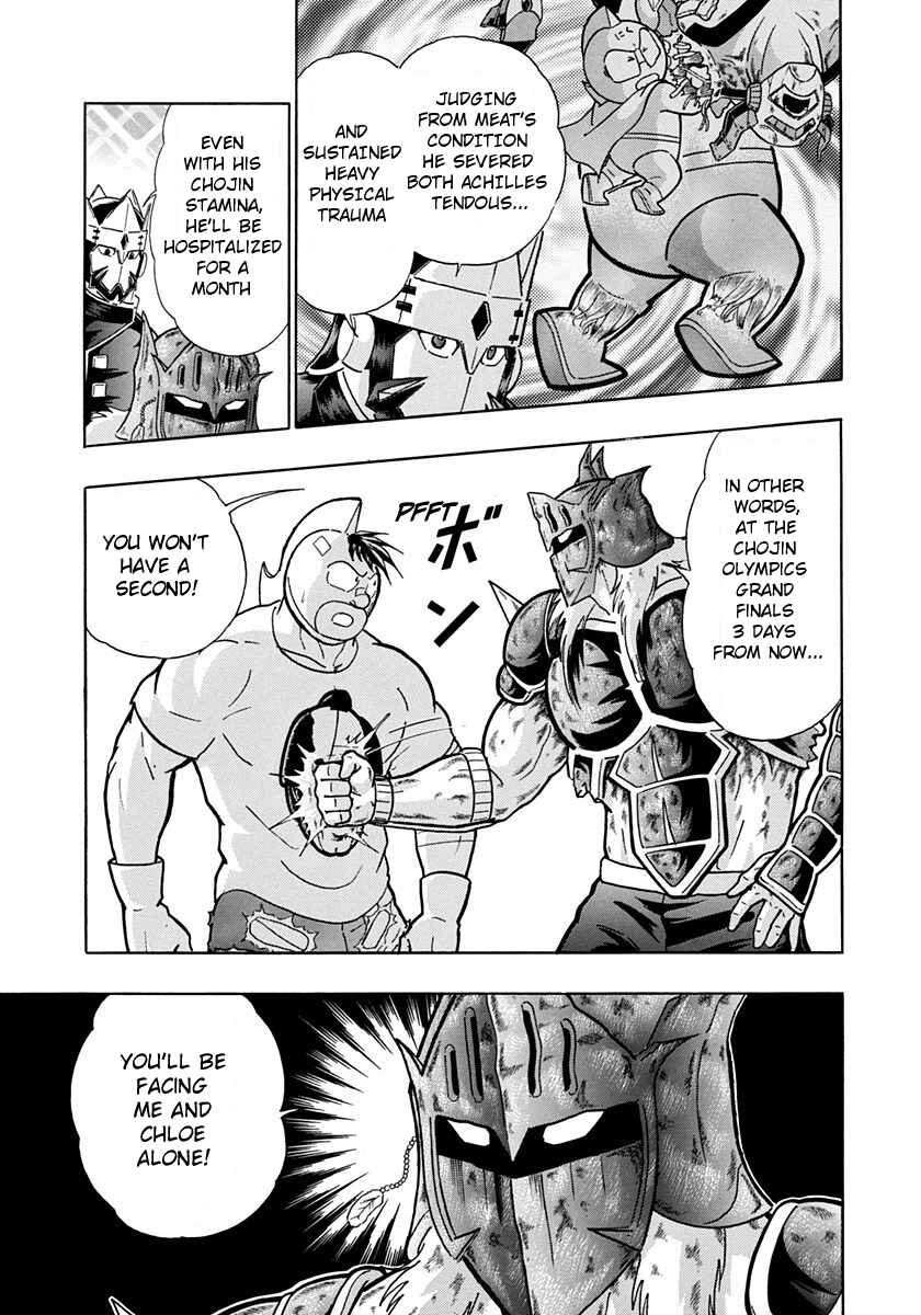 Page 7 Chapter 195 Kinnikuman II Sei - 2nd Generation