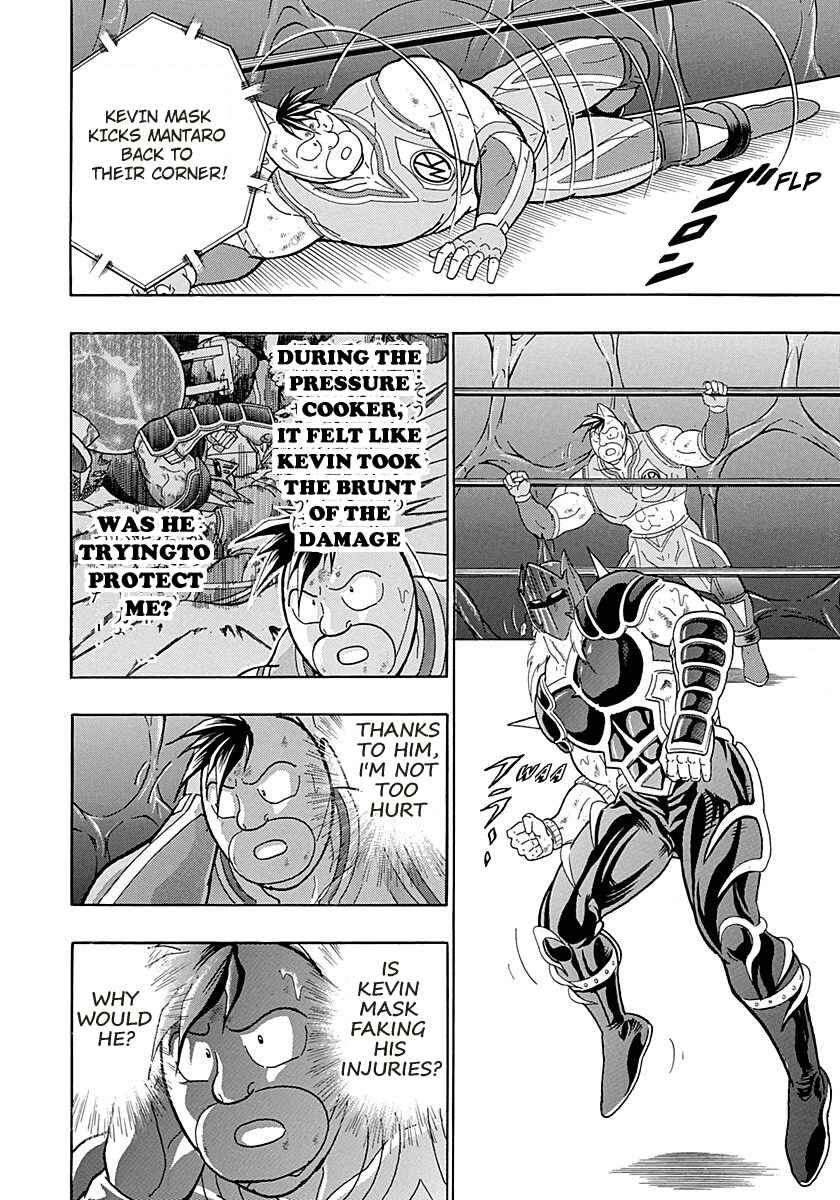 Page 7 Chapter 275 Kinnikuman II Sei - 2nd Generation
