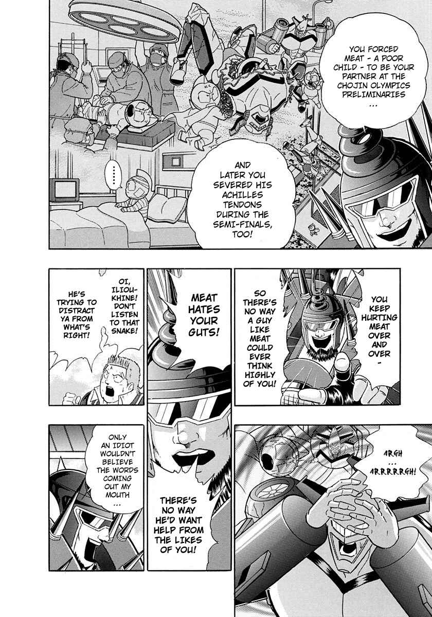 Page 14 Chapter 238 Kinnikuman II Sei - 2nd Generation