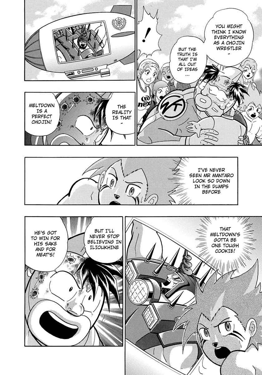 Page 4 Chapter 238 Kinnikuman II Sei - 2nd Generation