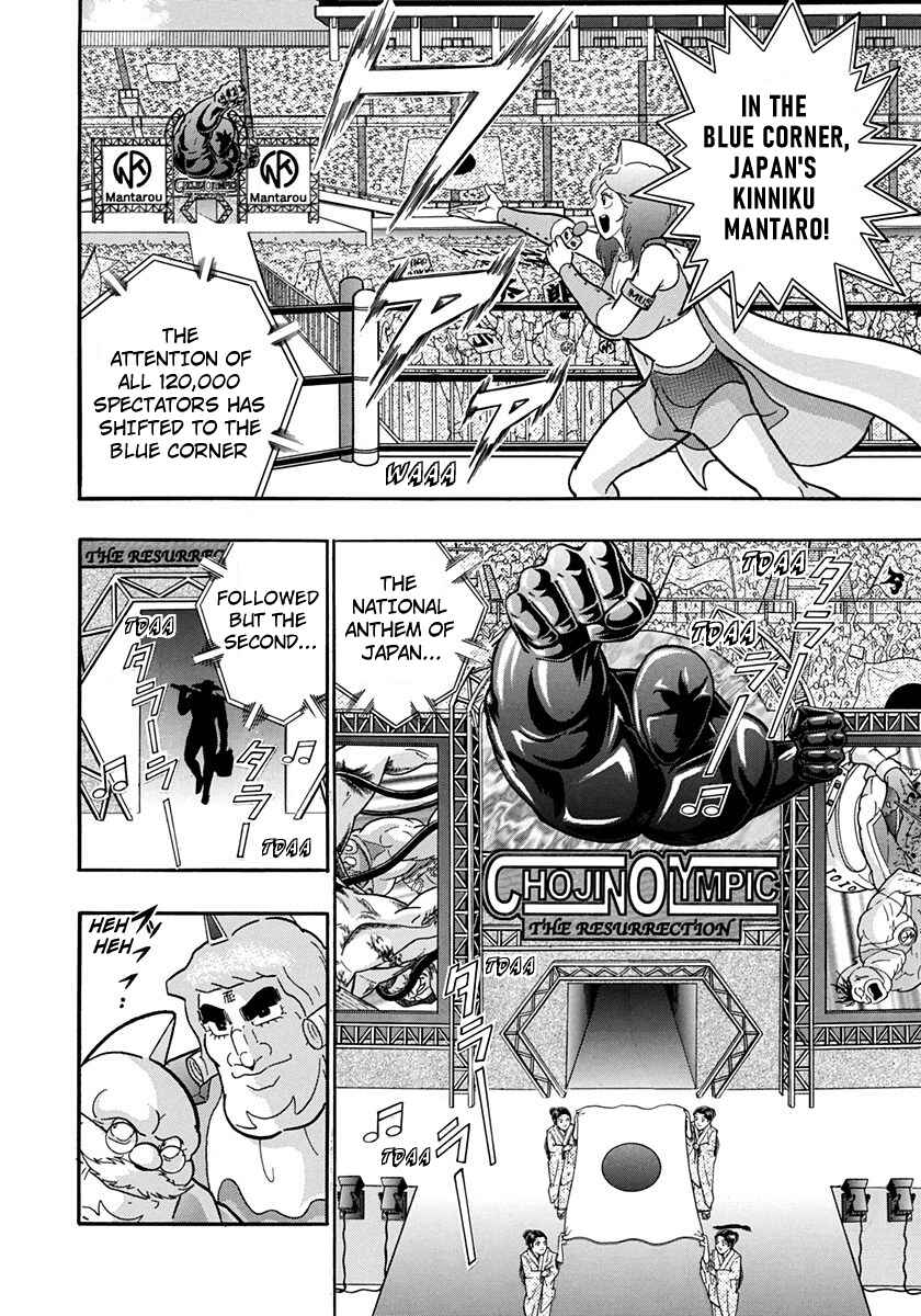Page 16 Chapter 198 Kinnikuman II Sei - 2nd Generation