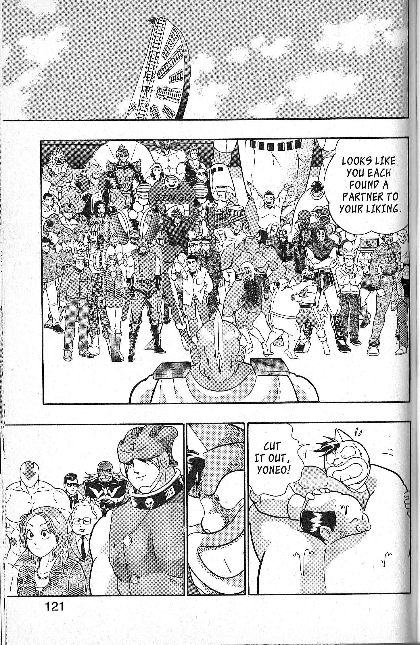 Page 17 Chapter 133 Kinnikuman II Sei - 2nd Generation