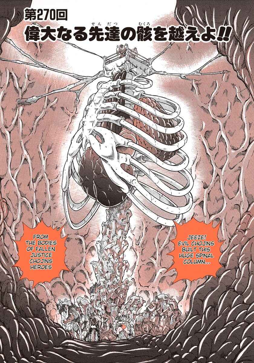 Page 3 Chapter 270 Kinnikuman II Sei - 2nd Generation