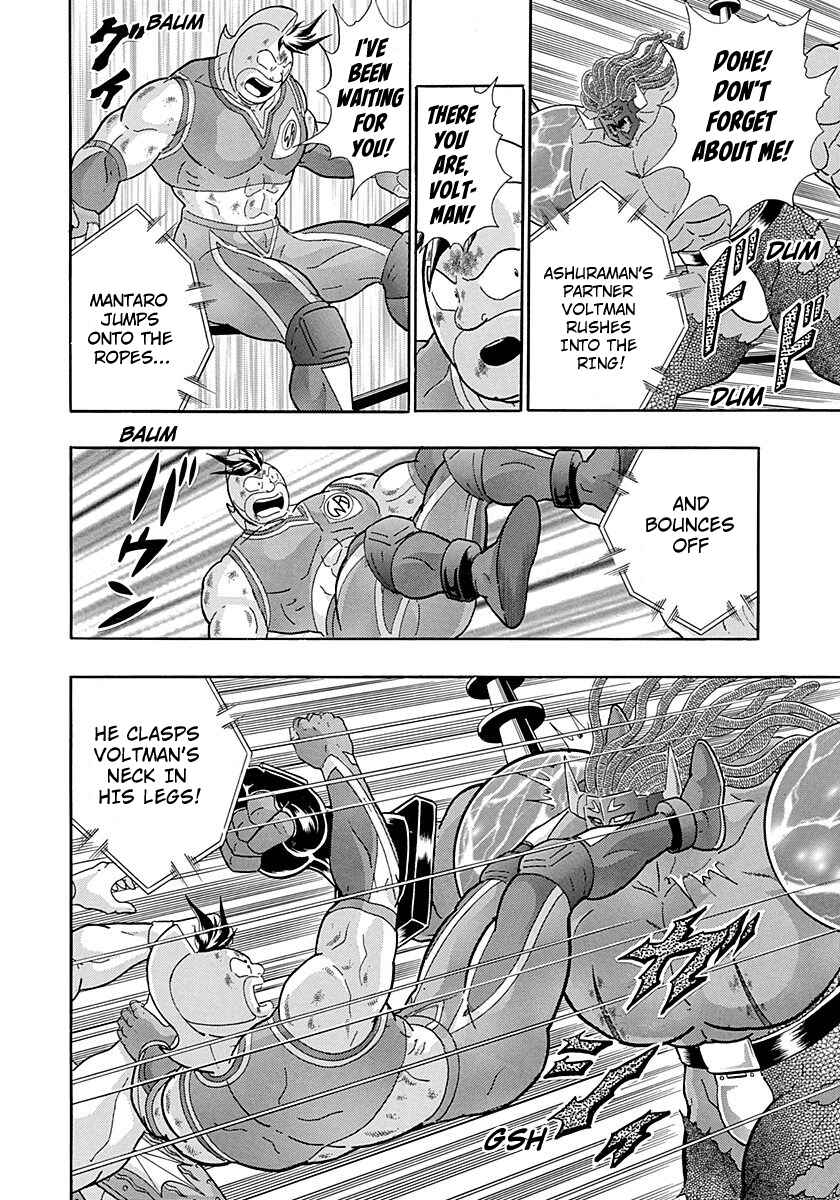 Page 13 Chapter 273 Kinnikuman II Sei - 2nd Generation